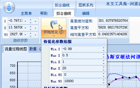 河道洪水演算智能率定系统截图