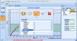 水位流量关系智能分析系统截图-1